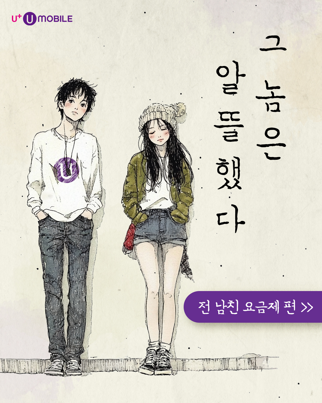 다이소 알뜰폰요금제 